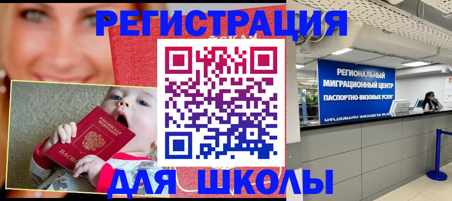 прописка гарантия в Красном Куте