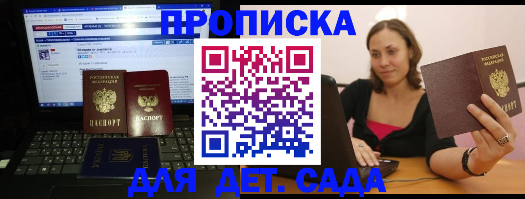 временная регистрация надежно в Красном Куте