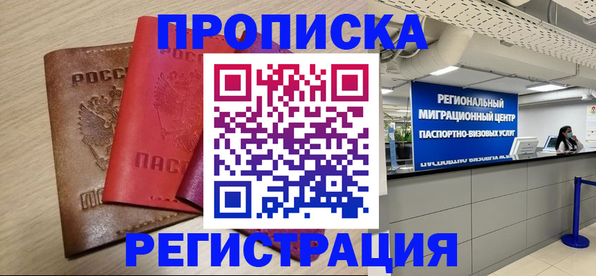 регистрация для школы в Красном Куте