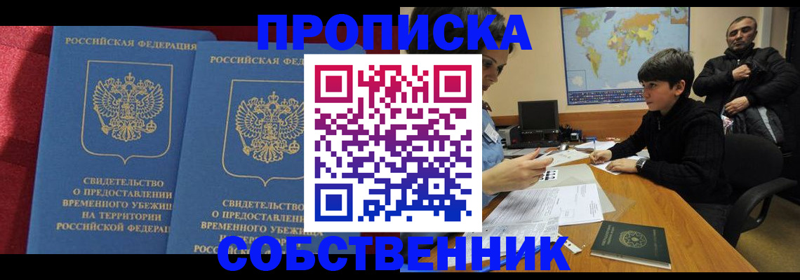 временная регистрация госуслуги в Красном Куте